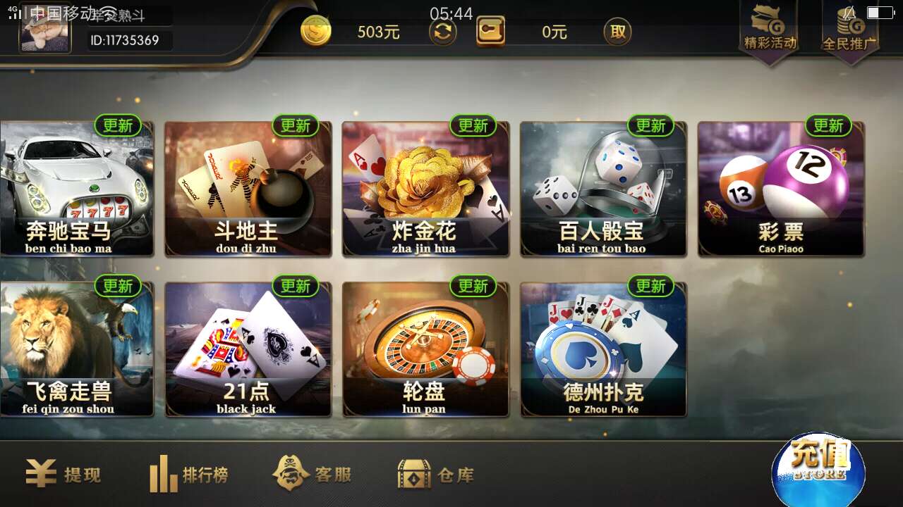 金博国际新UI/青龙互娱+任意支付