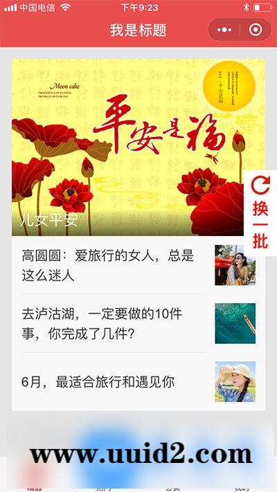 模块:老年图文定制小程序3.8.0 开源版