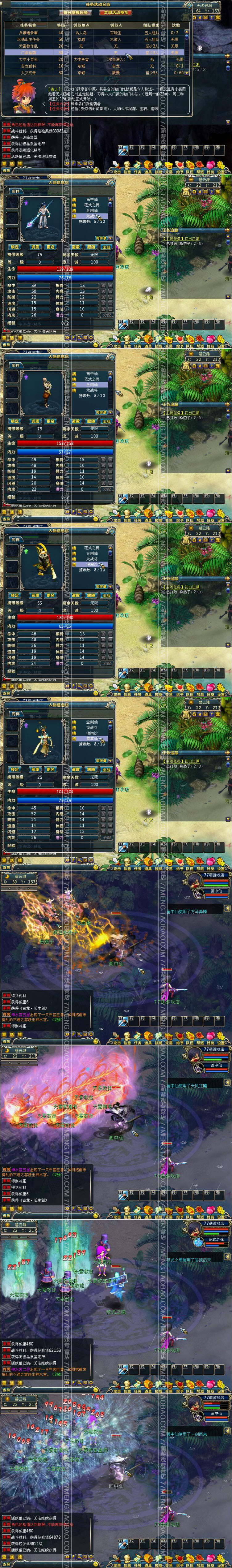 【梦幻古龙2】菜鸟吧源码端游一键整合贵宾收集【典藏版】