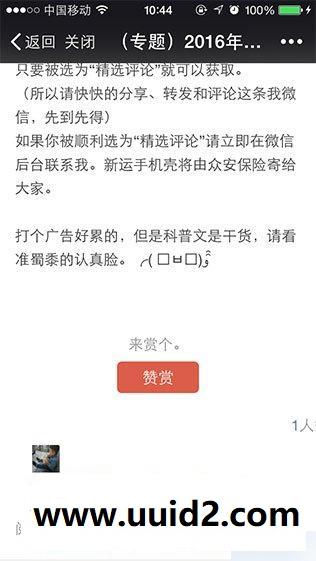 通用功能:精美图文V3.6.8 原版 可以完全兼容微文章