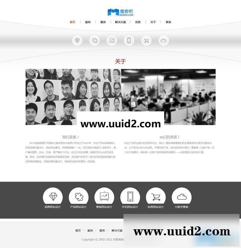 织梦整站源码 简约灰色大气企业公司dedecms模板整站