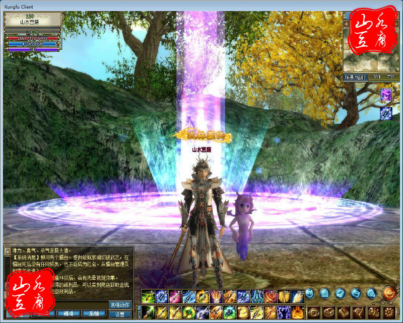 网络游戏【功夫世界】服务端+客户端+网站+GM工具+教程18挑整