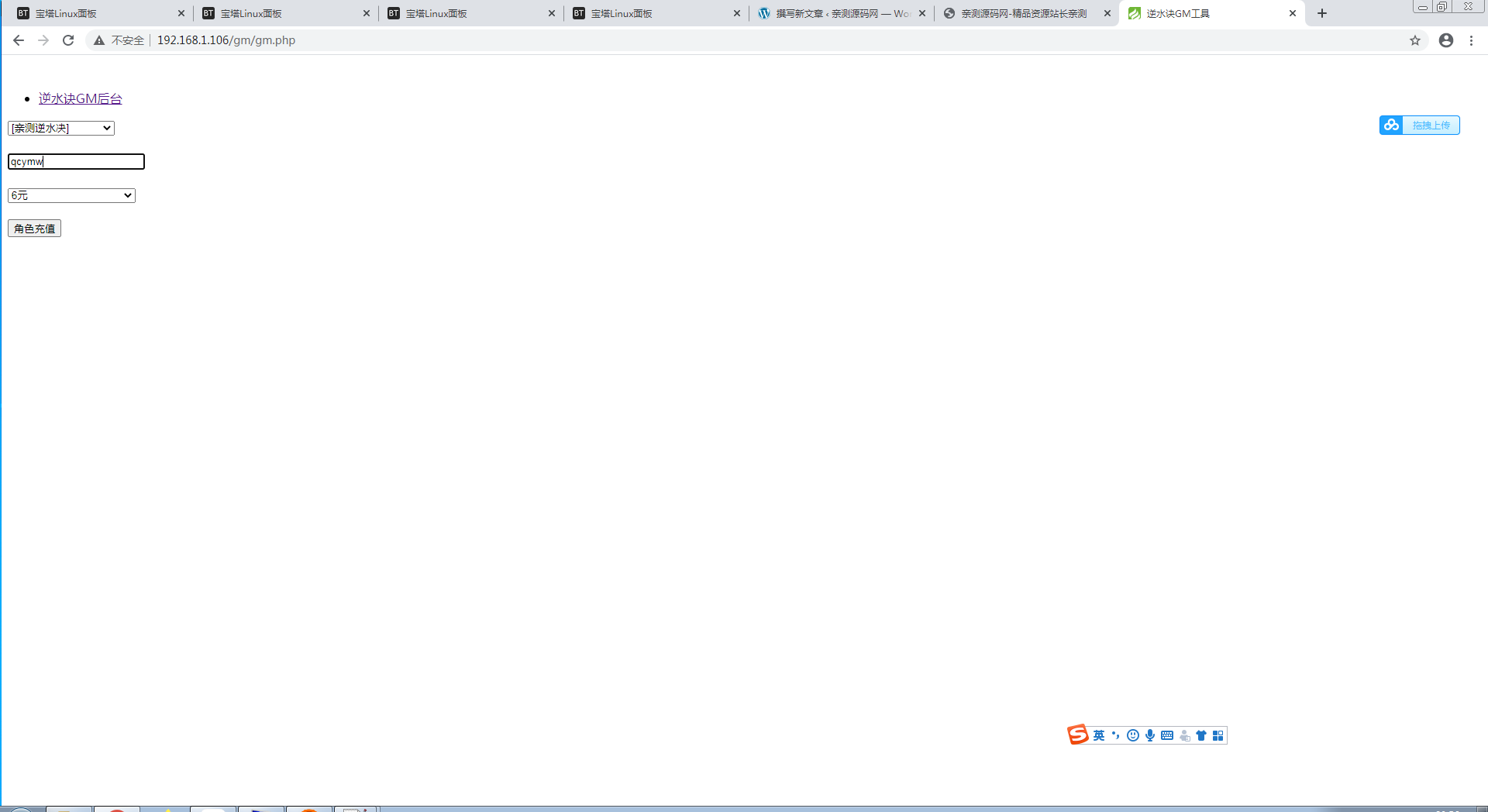 唯美仙侠手游【逆水决】双端一键启动服务端+锻造系统+GM在线后台