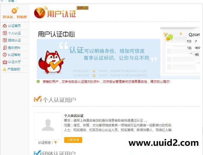 dz论坛插件 用户认证系统 体验版 5.5，完美亲测