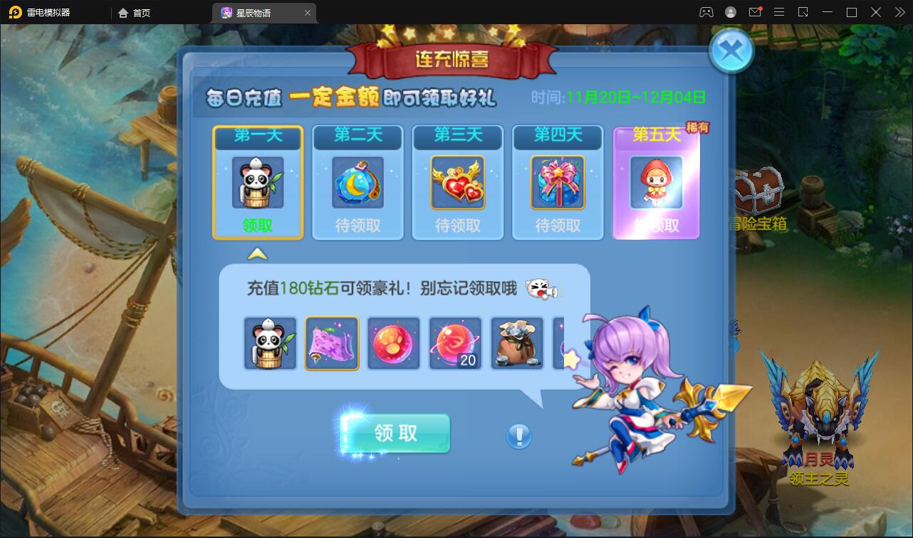 回合手游【星辰奇缘本地端】2021整理Linux手工服务端+本地注册+授权物品后台