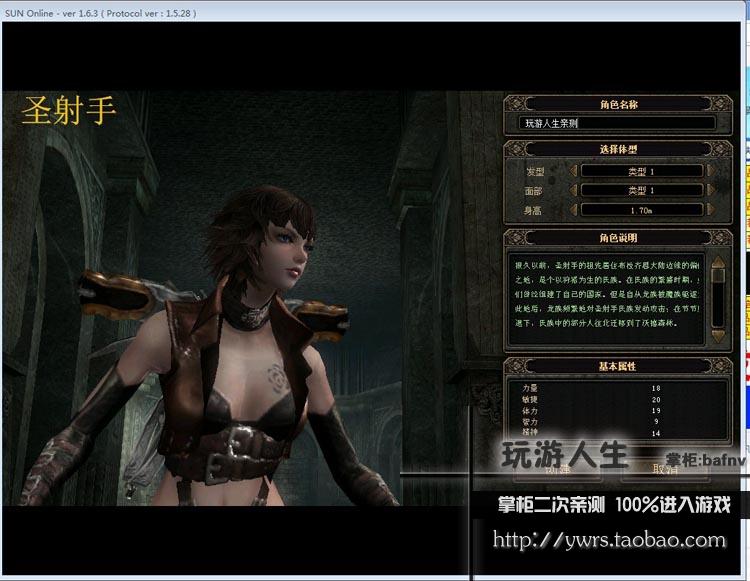 热门 奇迹世界单机 网络游戏一键端最新副本免虚拟机包更新安装加入圣射手职业