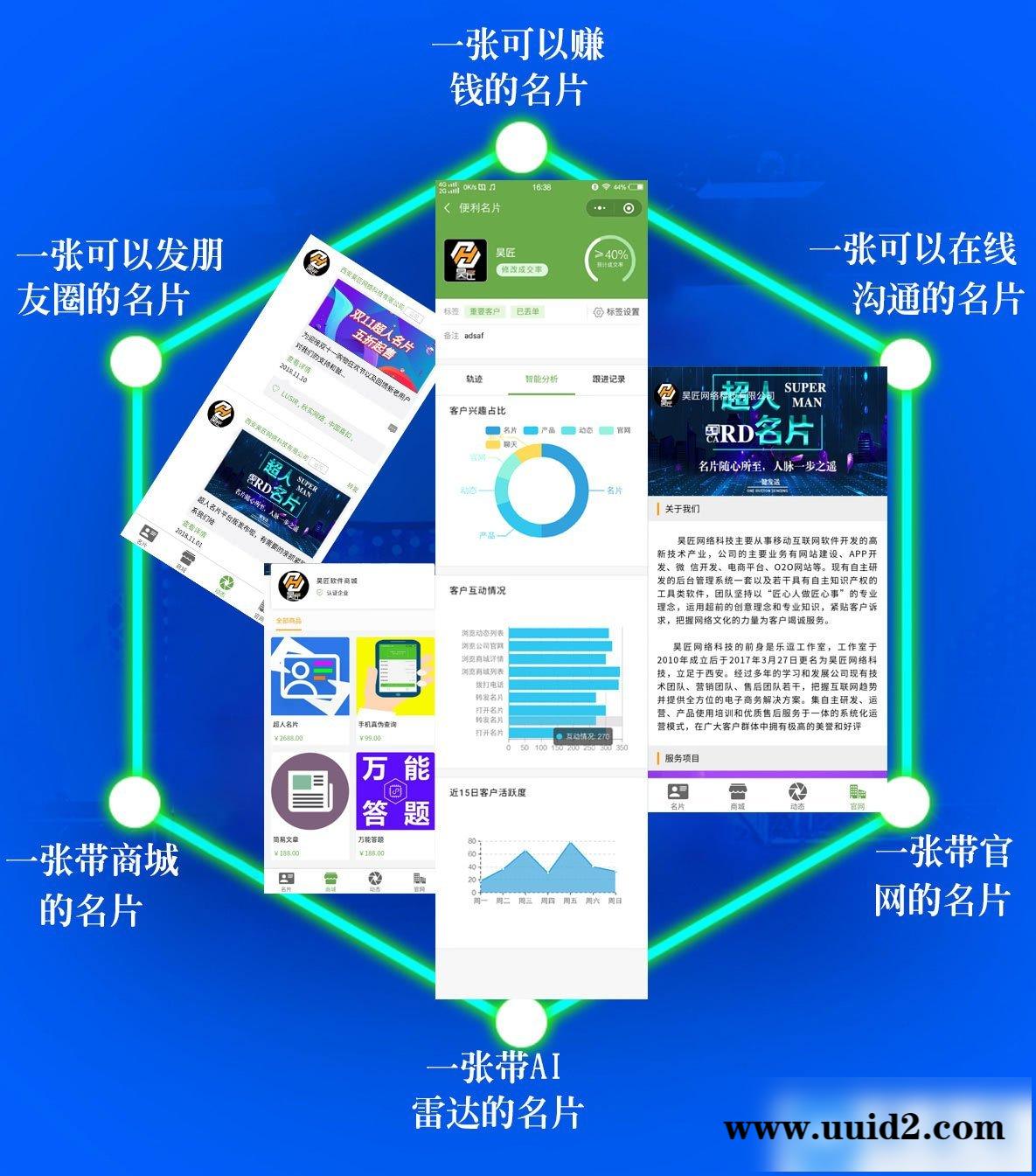 模块:超人名片小程序V2.0.6 原版