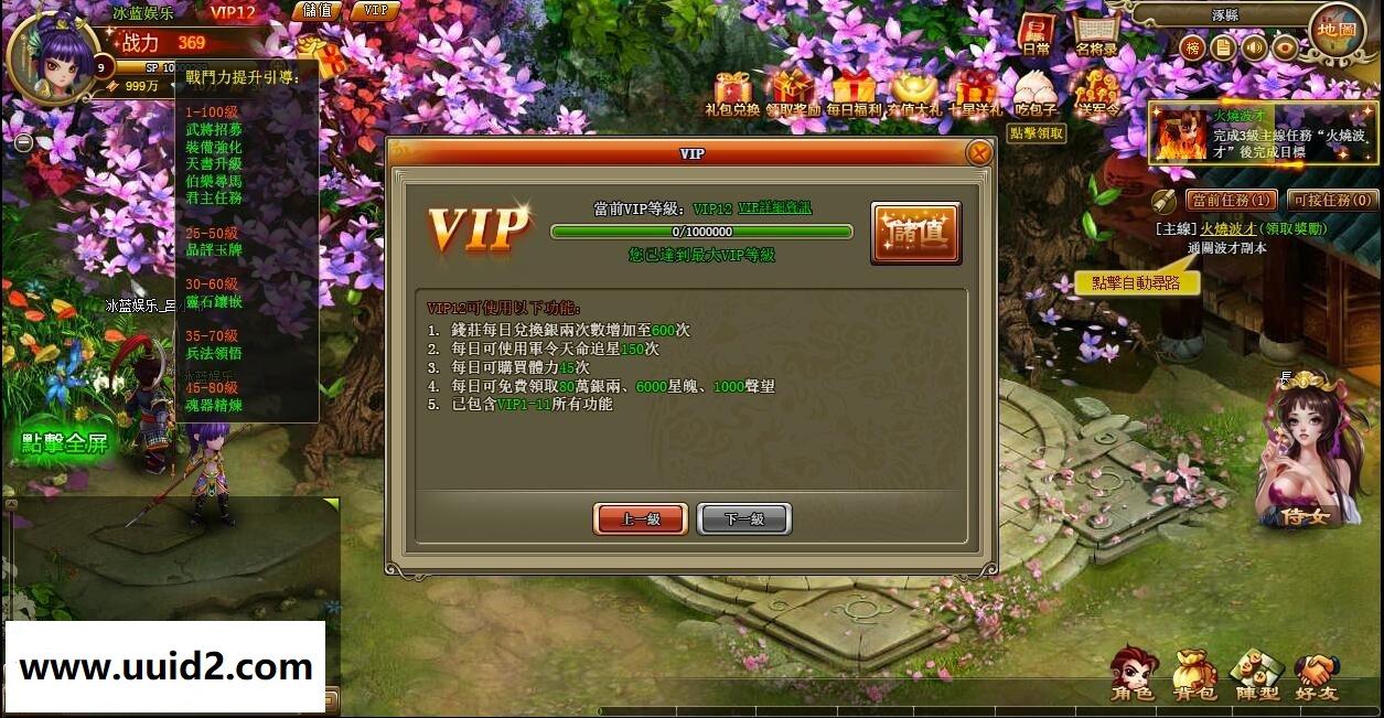 网页游戏【将神录】服务端+GM工具+教程+首冲网关18挑整