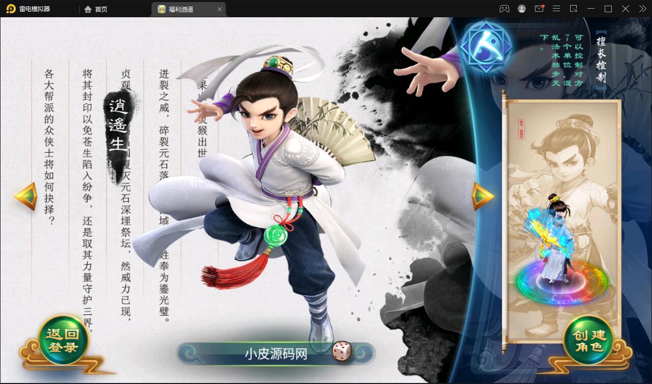 大话回合手游【逍遥西游中变】2022整理Linux手工服务端+充值后台+安卓苹果双端