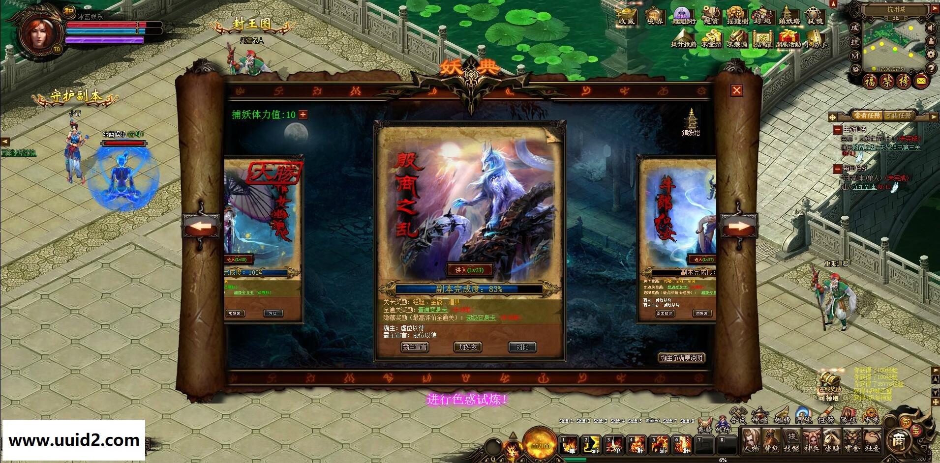 网页游戏【倩女无双】完整后台版完美一键WIN服务端+功能站+GM后台+自助删档+修改教程