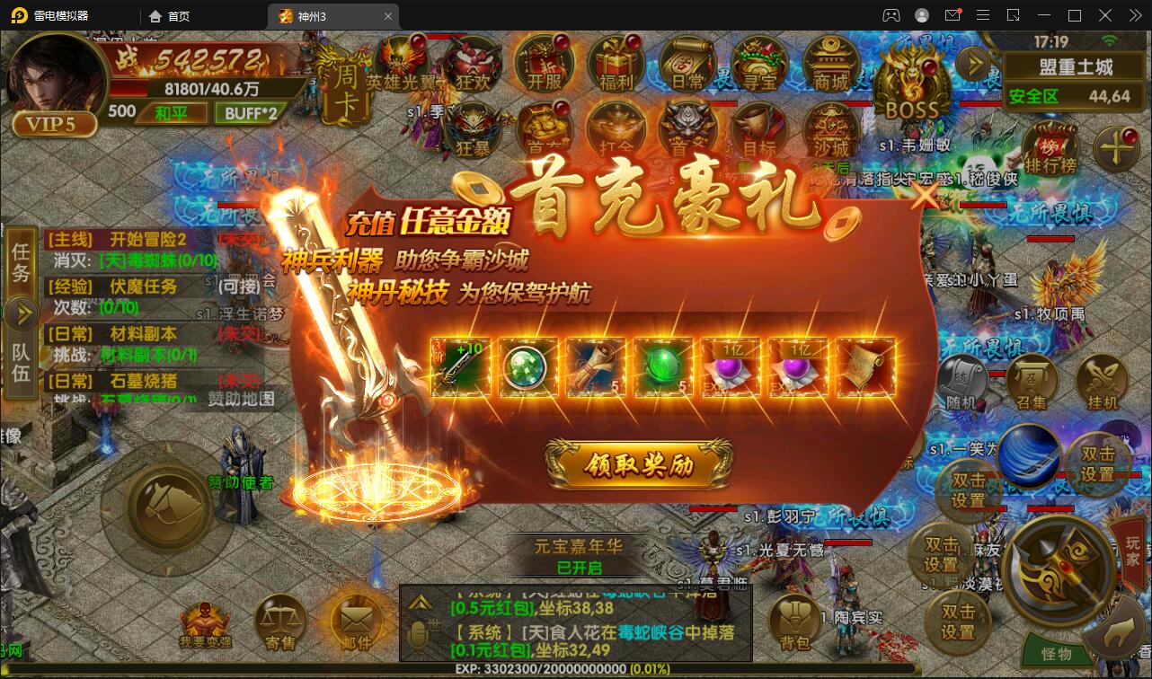 幽冥传奇手游【全新三职业幽冥神州3】最新整理Win半手工服务端+GM后台+假人陪玩+安卓苹果双端