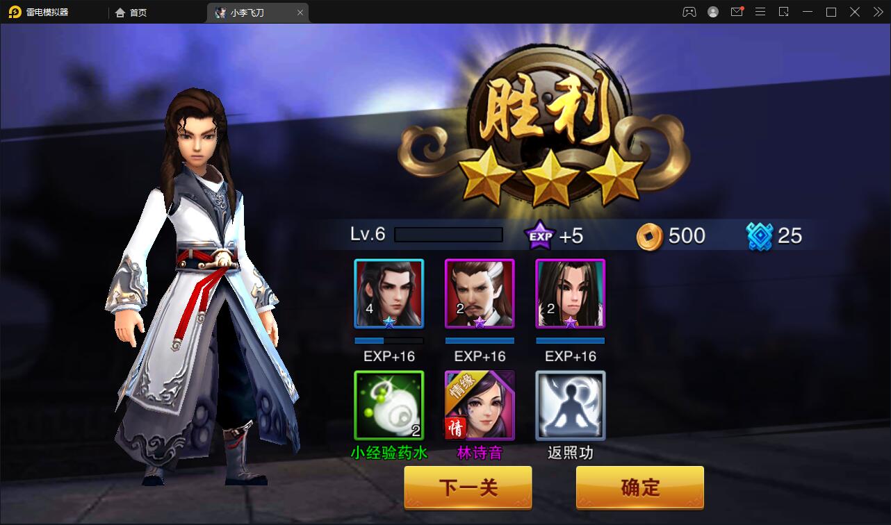 武侠手游【飞刀无双】最新整理Win一键服务端+GM后台