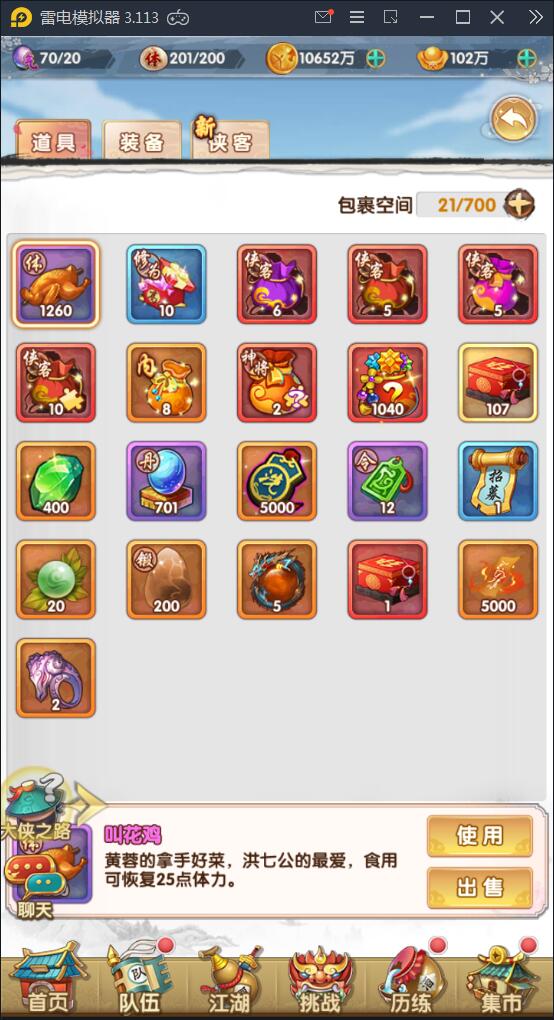 卡牌手游【射雕三部曲】9月整理Linux手工服务端+本地验证+GM后台+安卓苹果双端