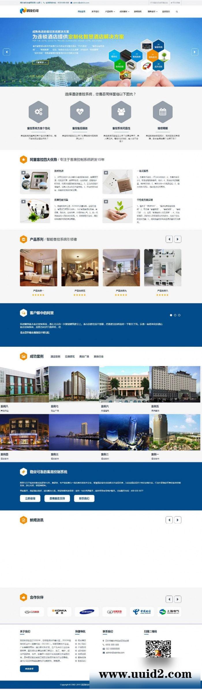 织梦dedecms大气响应式智能科技产品公司网站模板(自适应手机移动端)