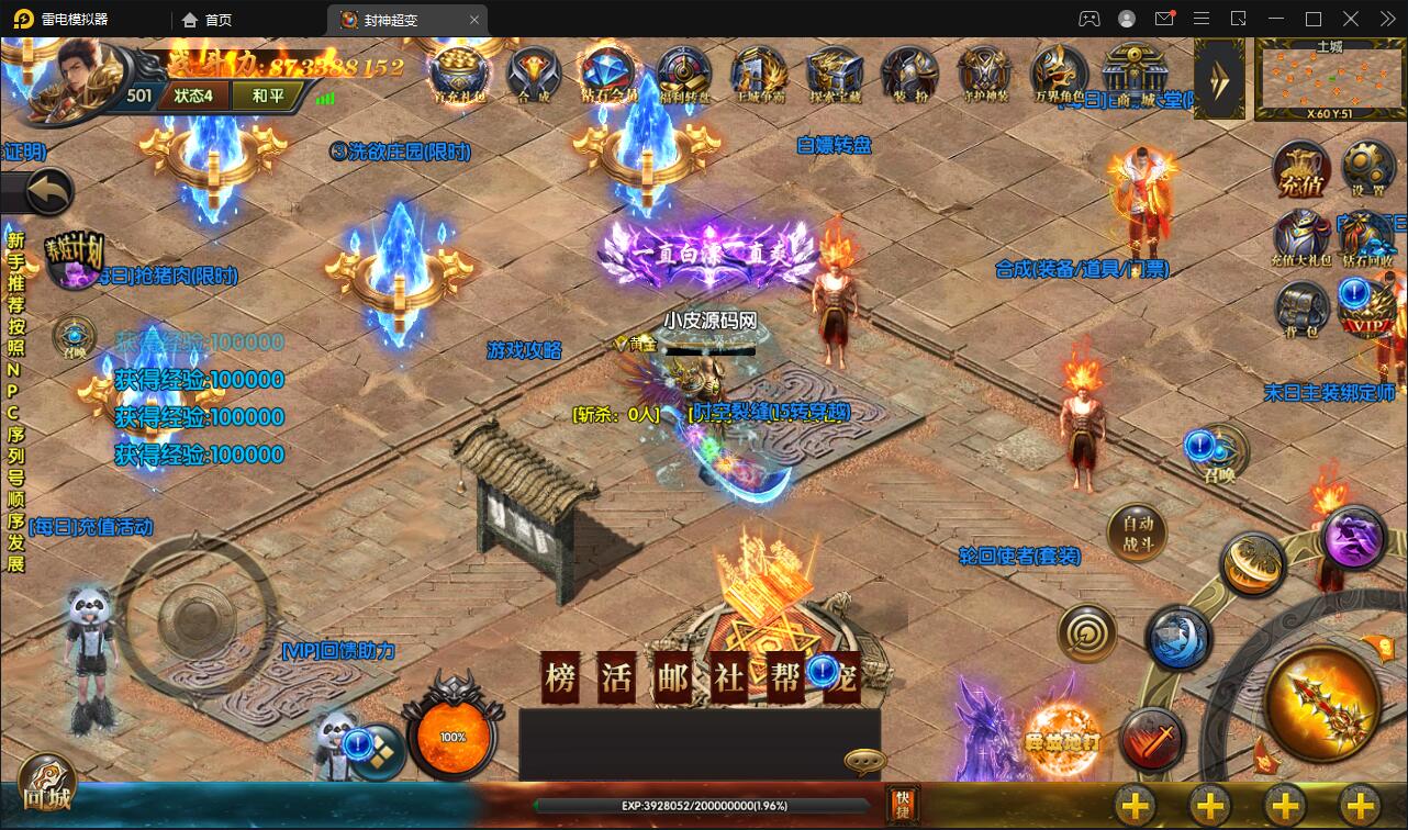 白日门传奇手游【封神修罗超变】1月整理Win一键服务端+GM后台