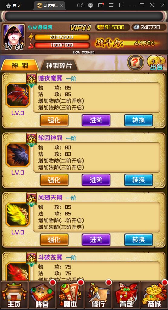 回合卡牌游戏【斗破苍穹觉醒版】12月整理Win一键服务端+安卓苹果双端+后台