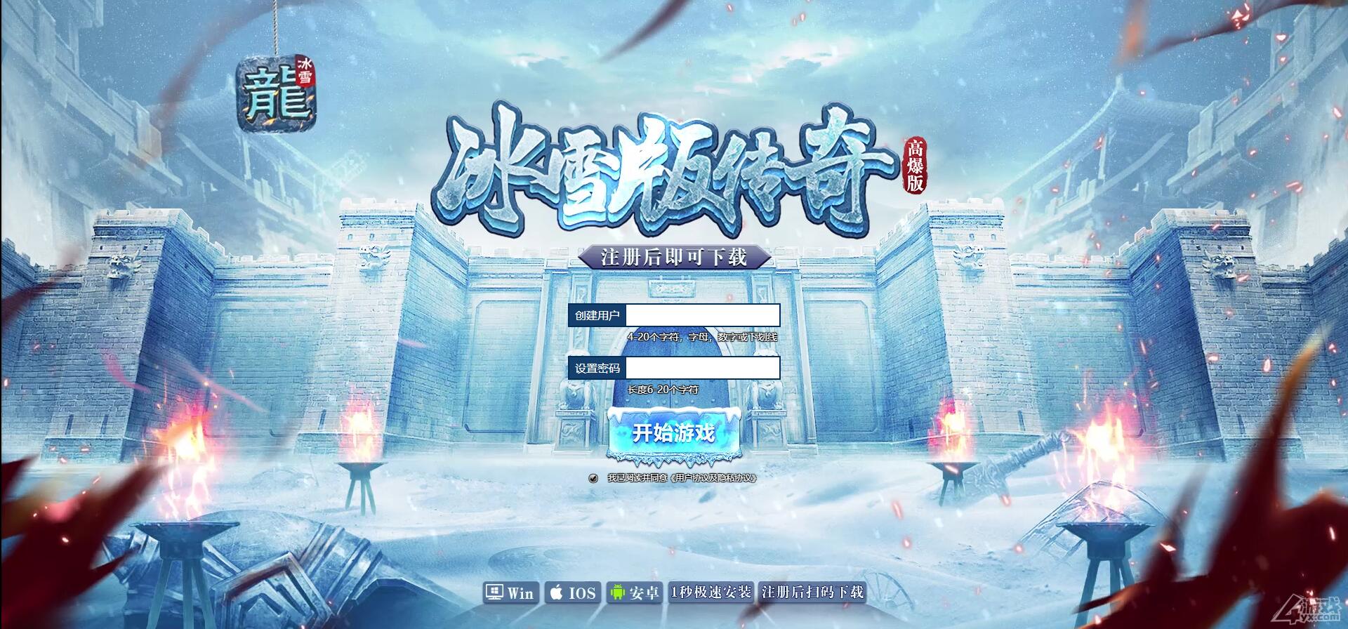 白鹭引擎游戏【冰雪传奇总结版】最新整理Linux手工服务端+GM后台