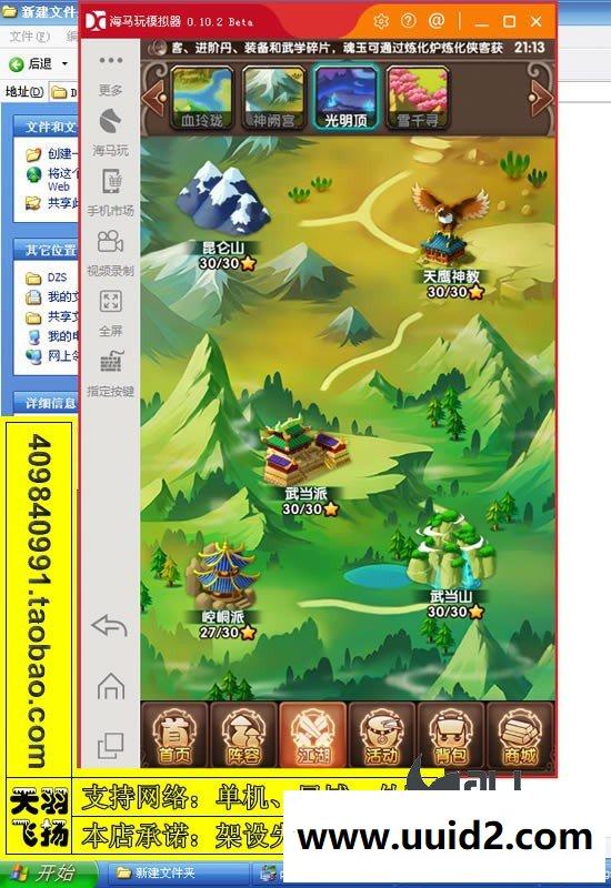 宝端小白外网一键视频【武侠大宗师】外网端服务端一键端手机游戏安卓手游GM工具