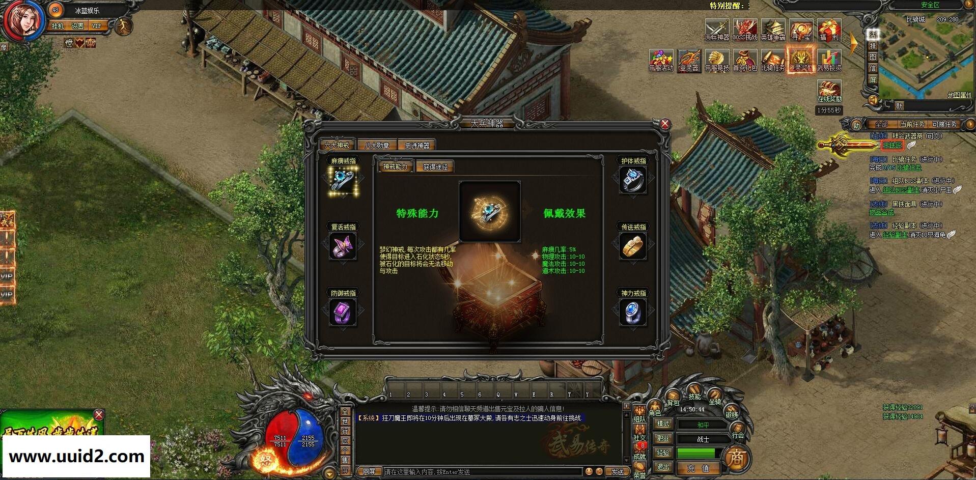 传奇页游【武易】无BUG完美一键服务端+精美功能站+微端+GM游戏设置台+充值合区GM工具