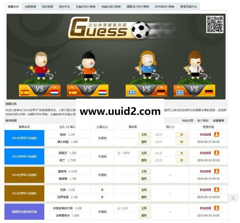 Ver:8.88【价值488.88元】,为discuz论坛提供体育赛事竞猜功能系统