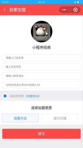 通用功能模块:我买单联盟版小程序V5.16.2 开源版 前端+后端