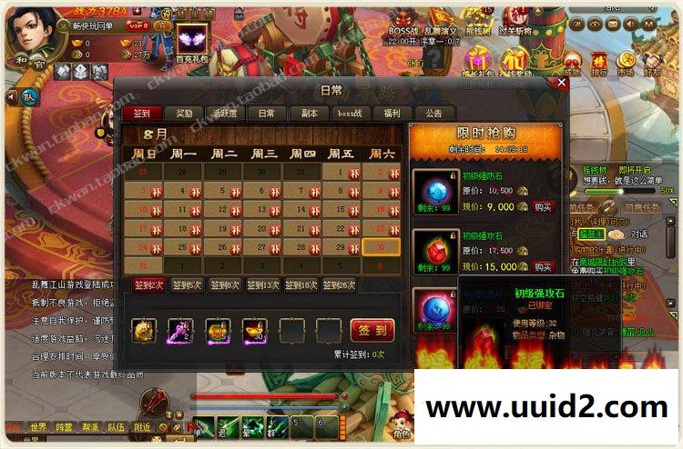 畅玩宝端【乱舞江山】页游一键服务端支持押镖城战对垒乱世争霸Q版萌动世界三国争霸