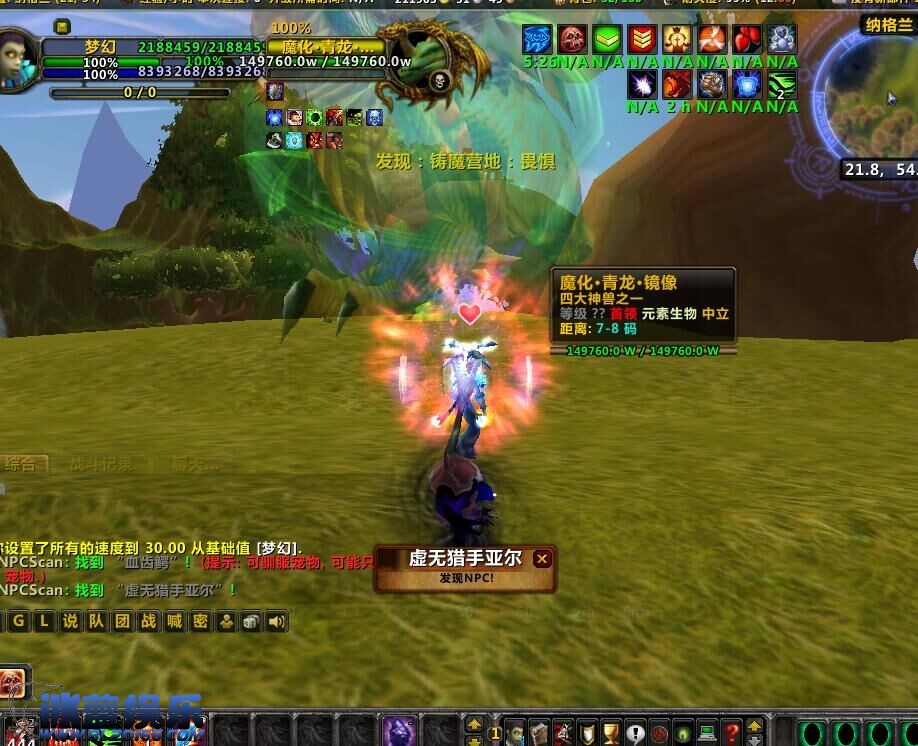 网络游戏【魔兽巫妖王之怒】超火最新梦幻超级前缀完整端一键端最新更新补丁修改教程等