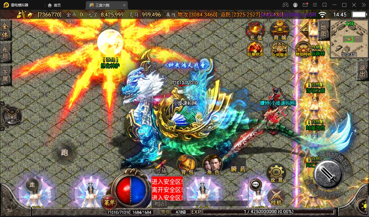 战神引擎传奇手游【江山玄冰】最新整理Win半手工服务端+充值后台+时装+转生+三宫后院召唤+坐骑合成