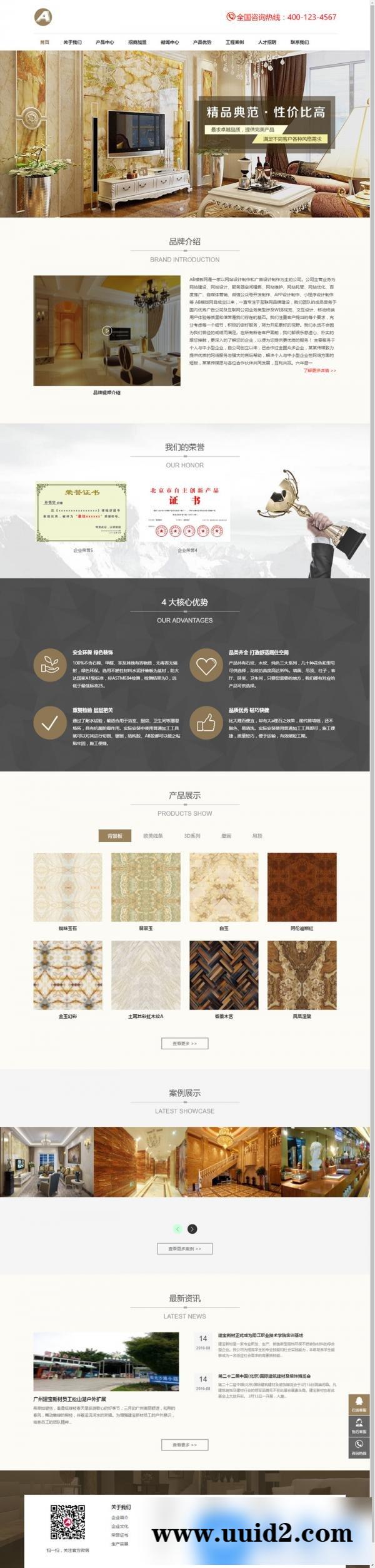 响应式家居瓷砖建材类网站源码 HTML5家装地砖装修网站织梦模板