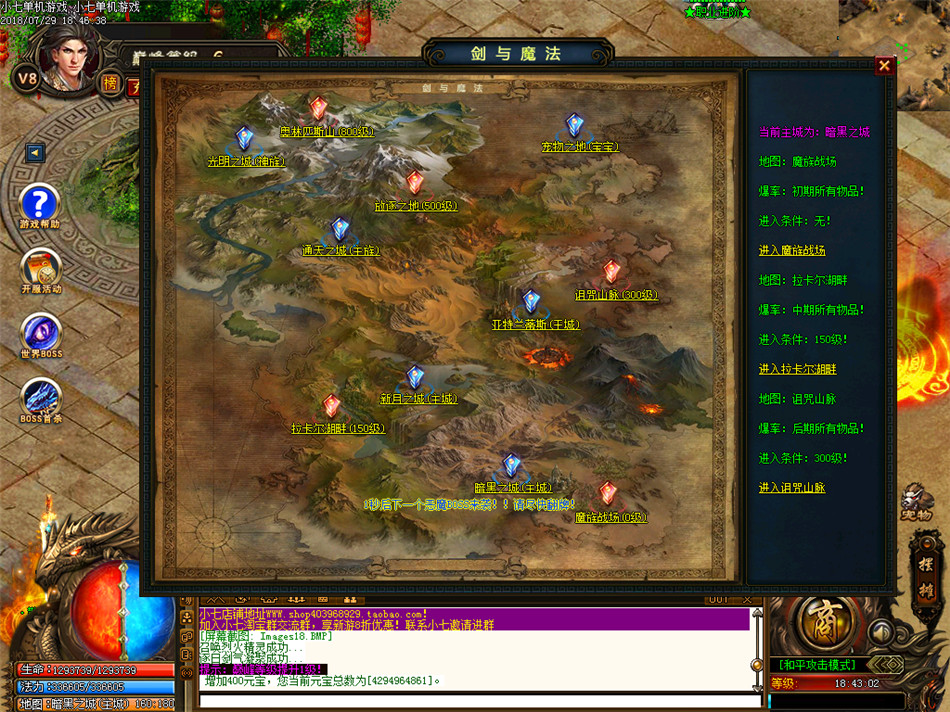 传奇高仿手游【剑与江湖】淘宝豪华版暗黑战宠双系天赋技能剑与魔法一键安装