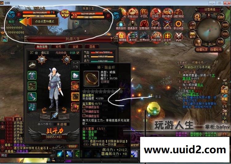 最新 剑宗 网游单机中文游戏下载一键端无限元宝 金钱一键运行带GM工具修改