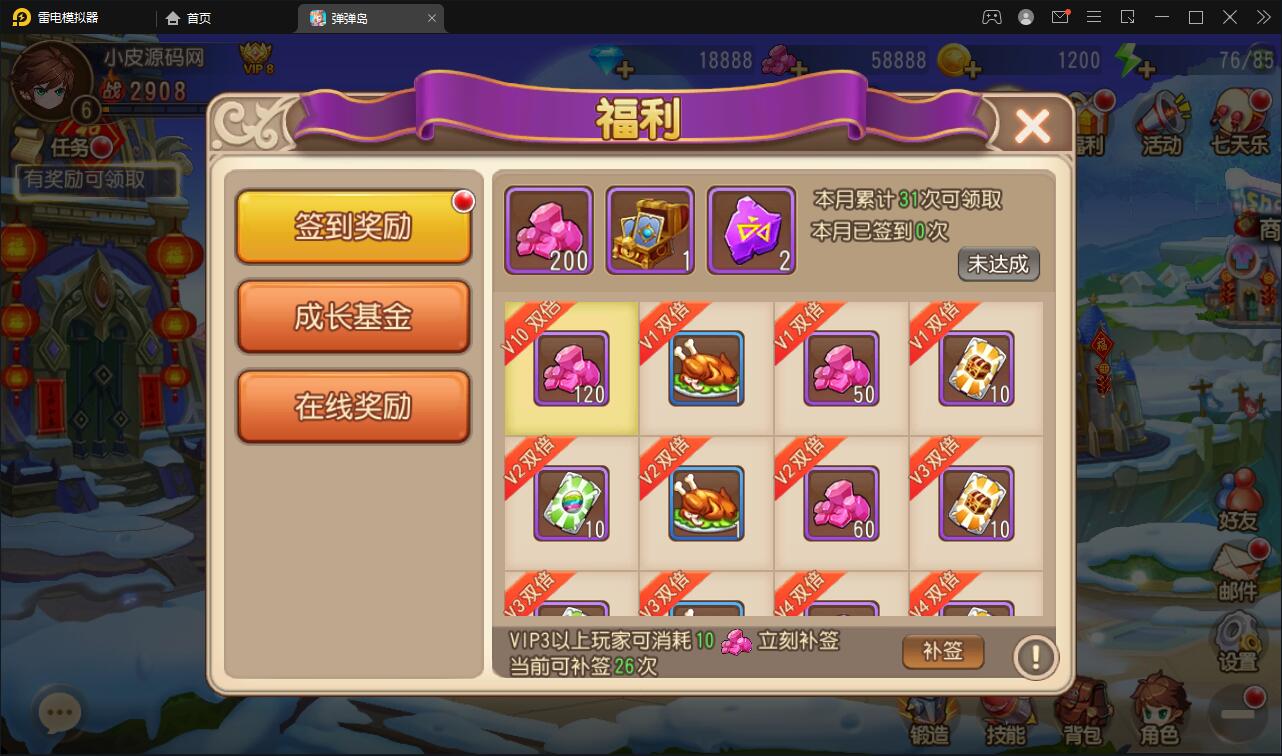 Q萌回合手游【弹弹岛2】12月整理Linux手工服务端+解密工具+GM后台+安卓苹果双端