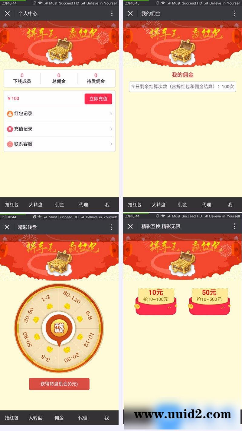 ThinkPHP微信独立精彩互换抢红包系统源码开源版 内附安装说明