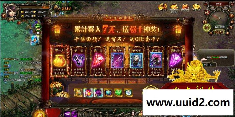 网页游戏 暗黑修仙网游单机版 暗黑修仙OL服务端 全职业 仙魂副本