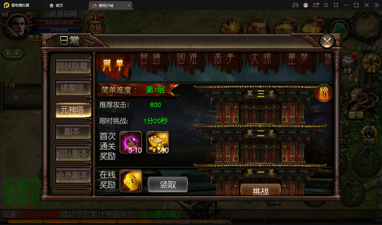 复古传奇手游【傲视沙城】2021整理Win一键即玩服务端+后台