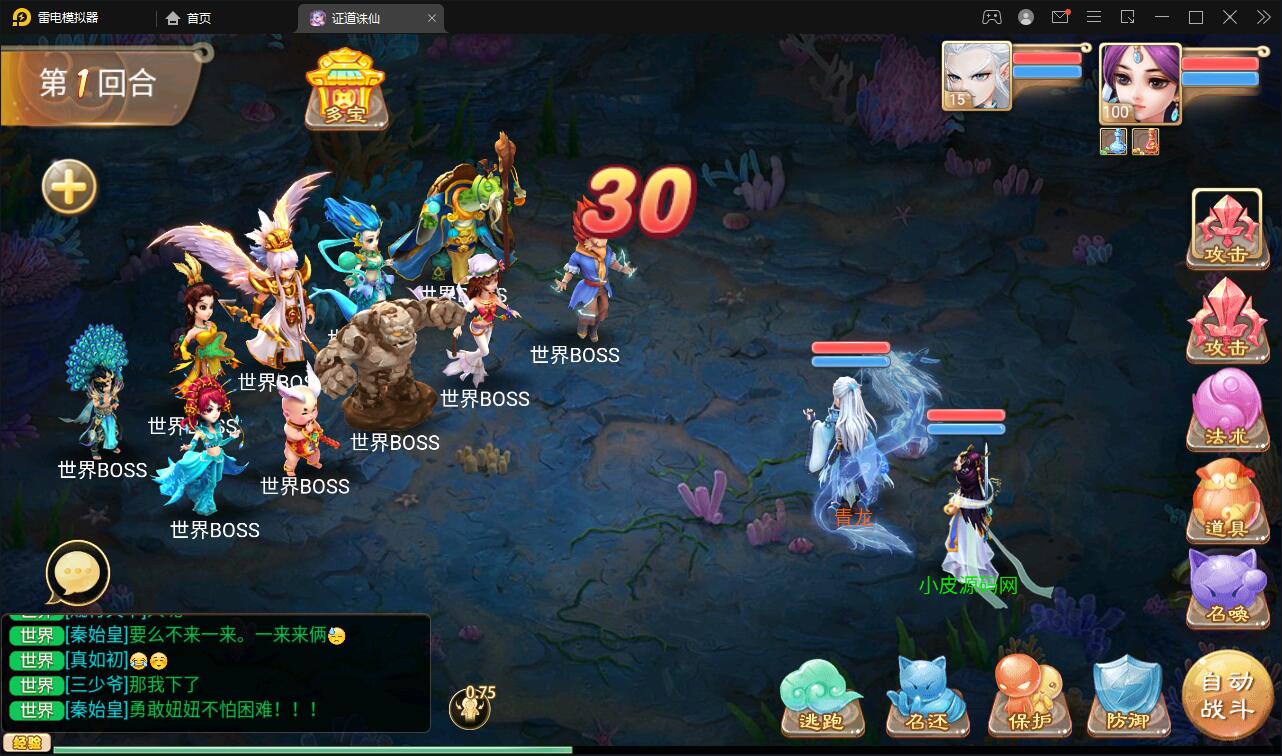 大话回合手游【精品西游之证道诛仙】最新整理Win半手工服务端+GM后台+安卓苹果双端