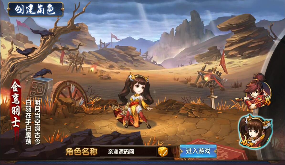 三国卡牌手游【无敌三国魅影版】2021整理Win一键即玩服务端+运营后台
