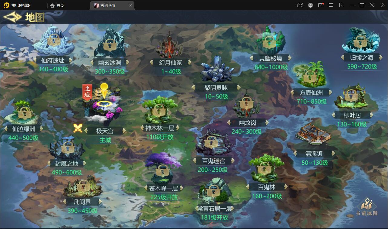 唯美3D仙侠手游【古剑飞仙】12月整理Win半手工服务端+GM授权后台+安卓苹果双端