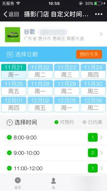 通用功能模块:微预约支付版V8.5.82+皮肤管理插件V1.0+派车管理插件V1.0 开源