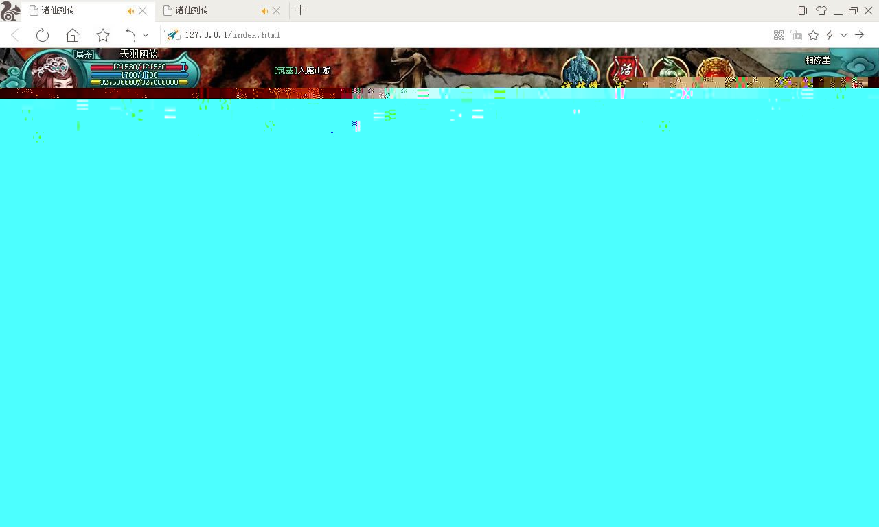 小白GM工具一键外网带视频【诛仙列传】网页游戏服务端诛仙列传一键端 GM工具可外网端