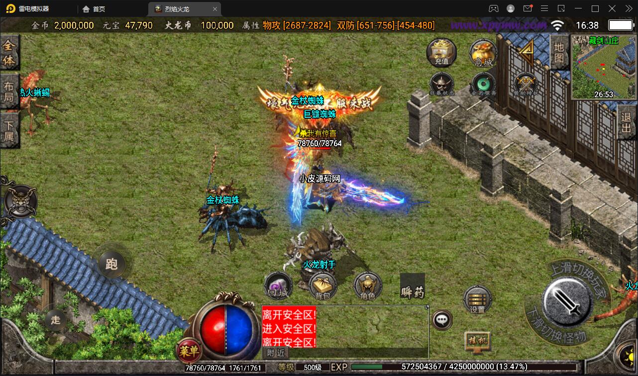 战神引擎传奇手游【烈焰火龙第三季白猪版】最新整理Win半手工服务端+充值后台+安卓苹果双端