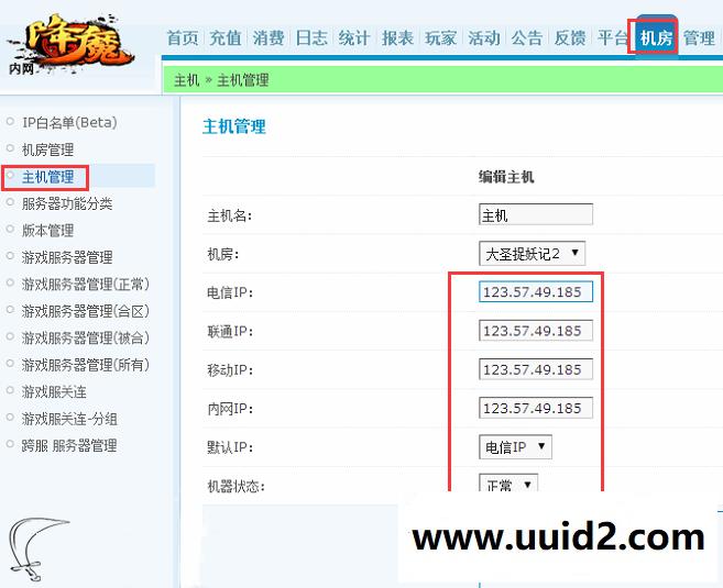 手游【大圣捉妖记】一键多区服务端+内充值版apk+GM后台+工具+教程可单机可局域可外网