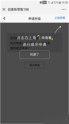 通用功能模块:创客新零售198 V1.0.7 原版