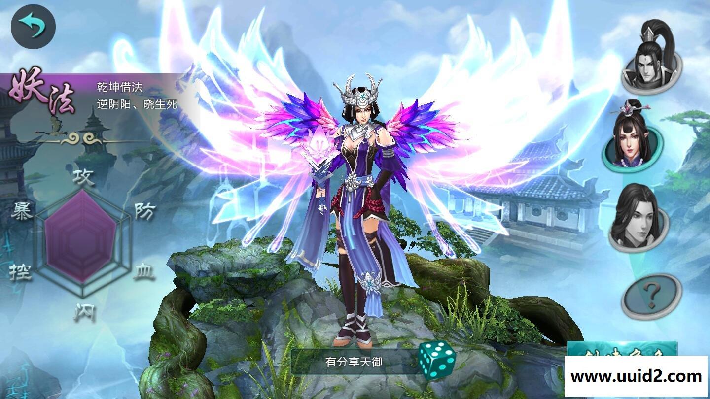 修仙手游【天御修仙】一键服务端+安卓端+简单教程