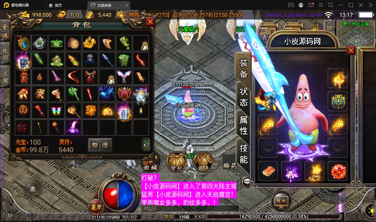 战神引擎传奇手游【灭世传说单职业五大陆特色白猪版】2022整理特色服务端+法宝锻造+神符打造+修仙炼体+称号打造+多大陆+多装备+