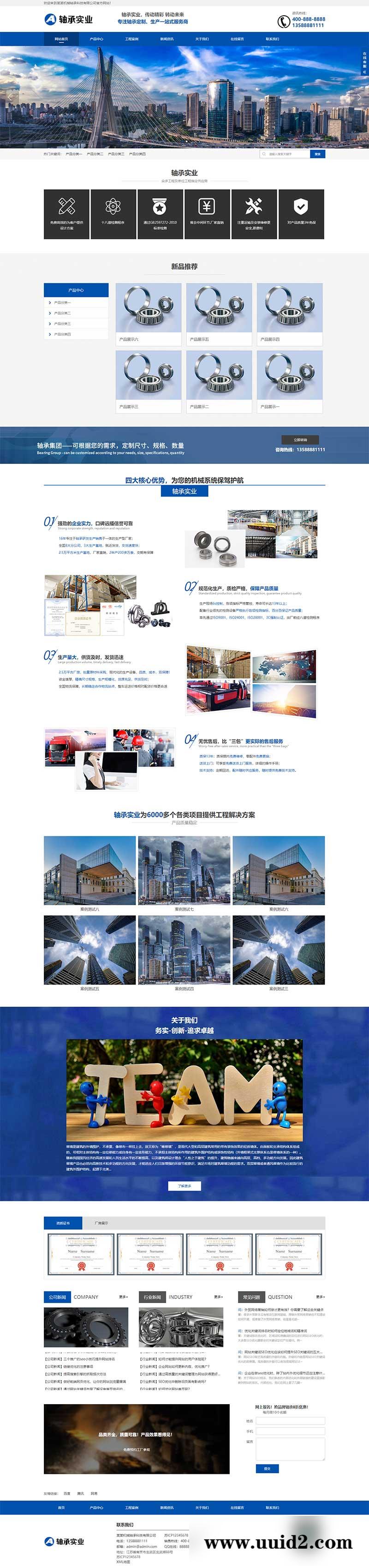 (自适应手机端)pbootcms营销型机械轴承实业类网站模板 响应式五金机械设备企业网站源码下载