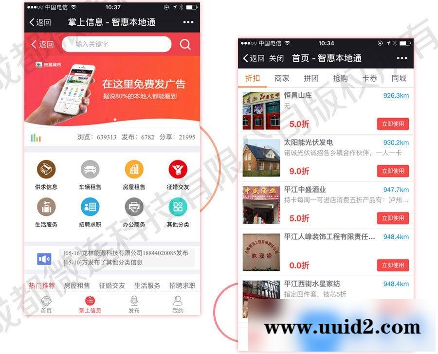 通用功能模块:智慧城市同城3.1.78+小程序前端