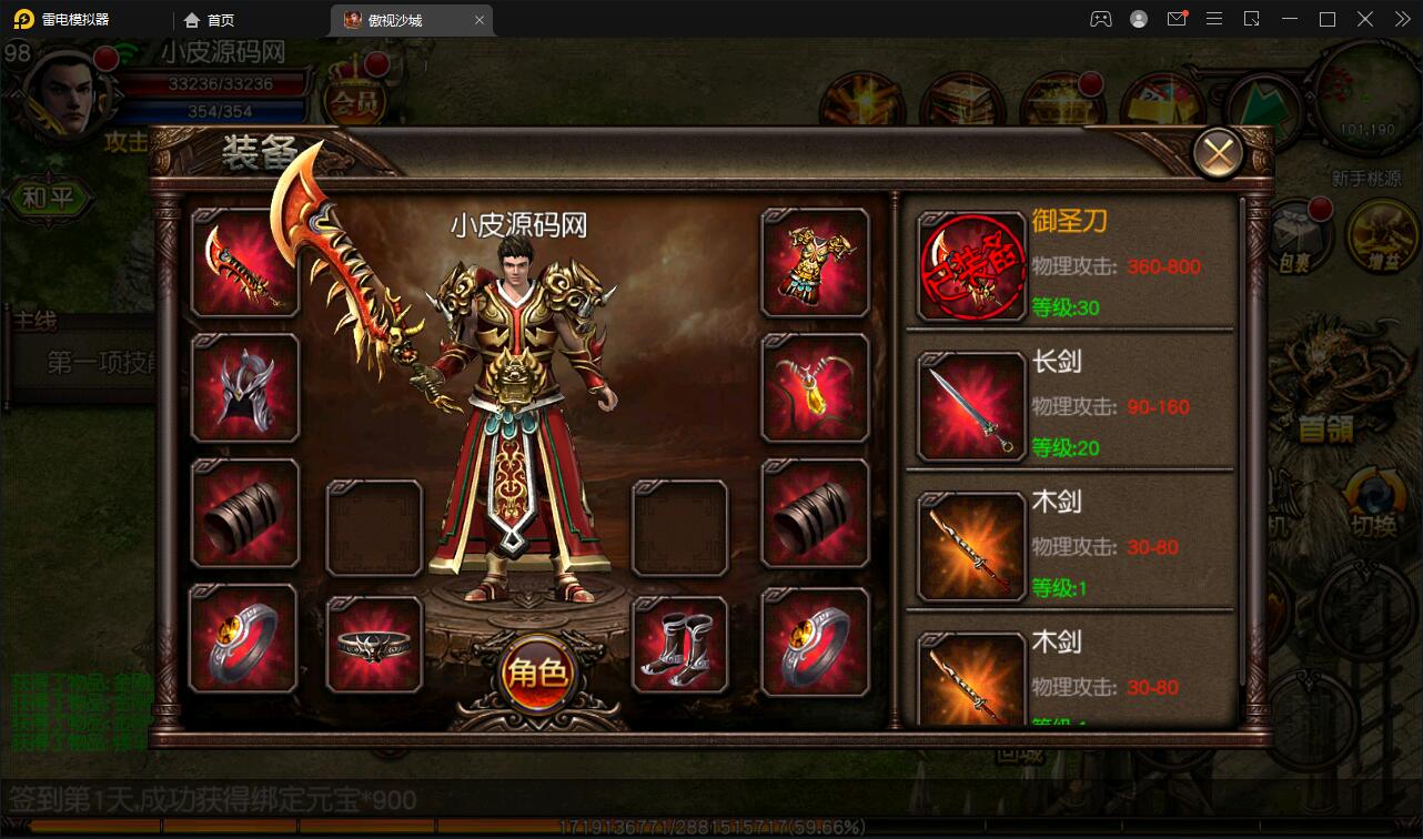 复古传奇手游【傲视沙城】2021整理Win一键即玩服务端+后台