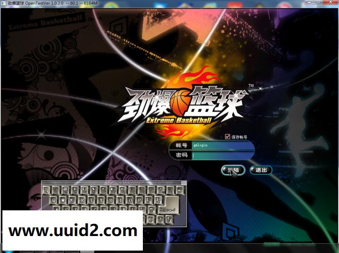 3D体育类网游【劲爆篮球】服务端+客户端修复补丁+图文架设教程+可单机可局域可外网