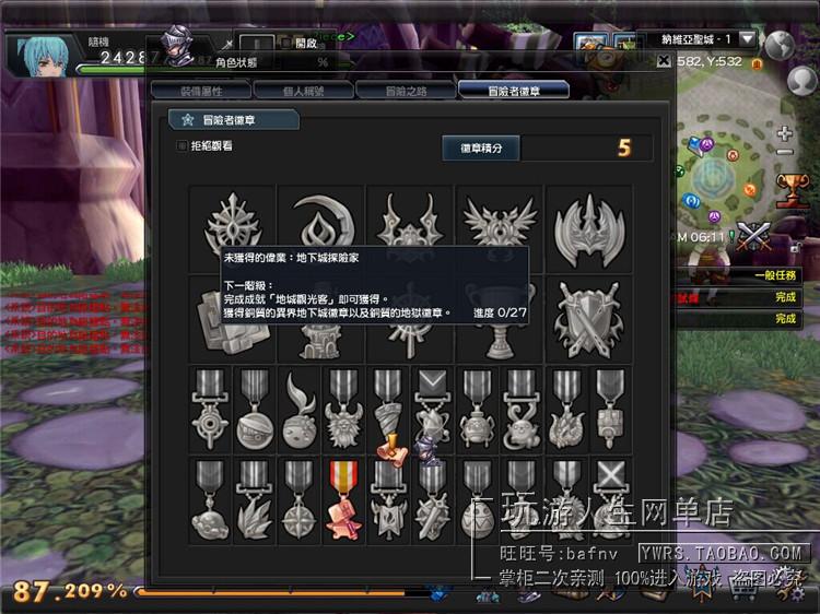 最新 幻想神域 网游单机中文游戏下载一键端修改等级金币完美技能元神任务坐骑11职业